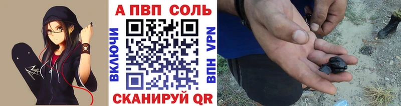 Как найти наркотики Анадырь A-PVP Каннабис Кокаин АМФ мега зеркало Мефедрон ГАШИШ