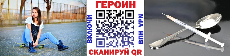 Героин VHQ  ссылка на мегу онион  Анадырь 