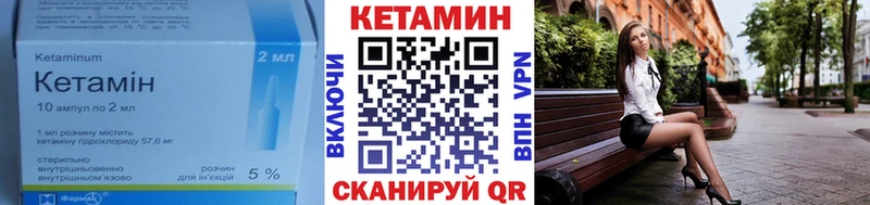 КЕТАМИН VHQ  Анадырь 