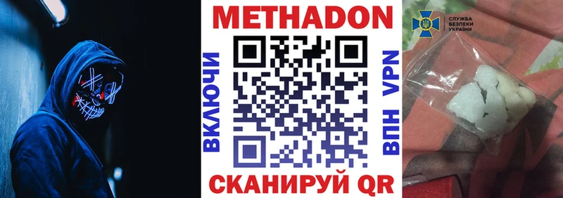 Метадон кристалл наркотики Анадырь