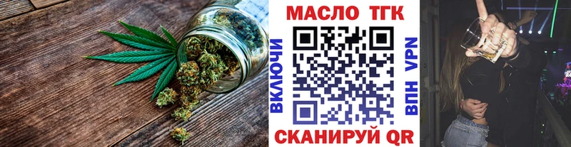 купить  цена  Анадырь  Дистиллят ТГК THC oil 